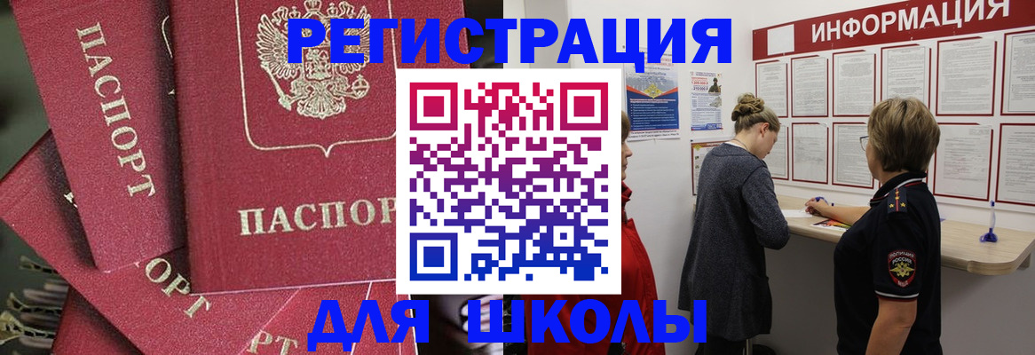 прописка от собственника в Фурманове