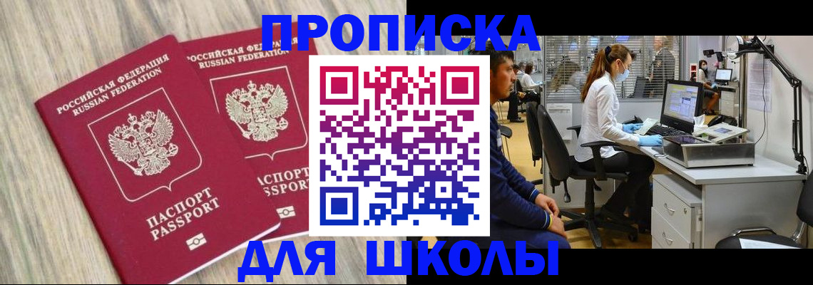 прописка от собственника в Фурманове